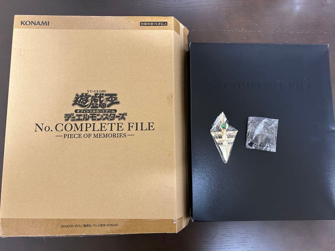 ナンバーズコンプリートファイル　開封済