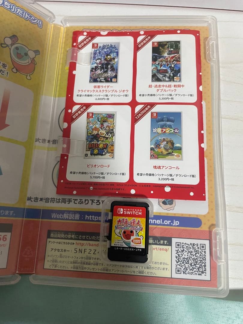 Switch 太鼓の達人　タタコンセット