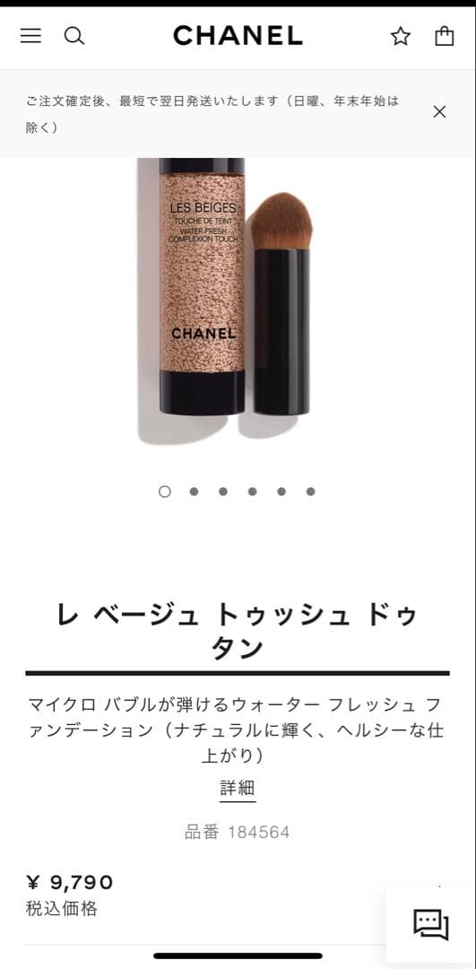 CHANEL‼️BR12 20ml