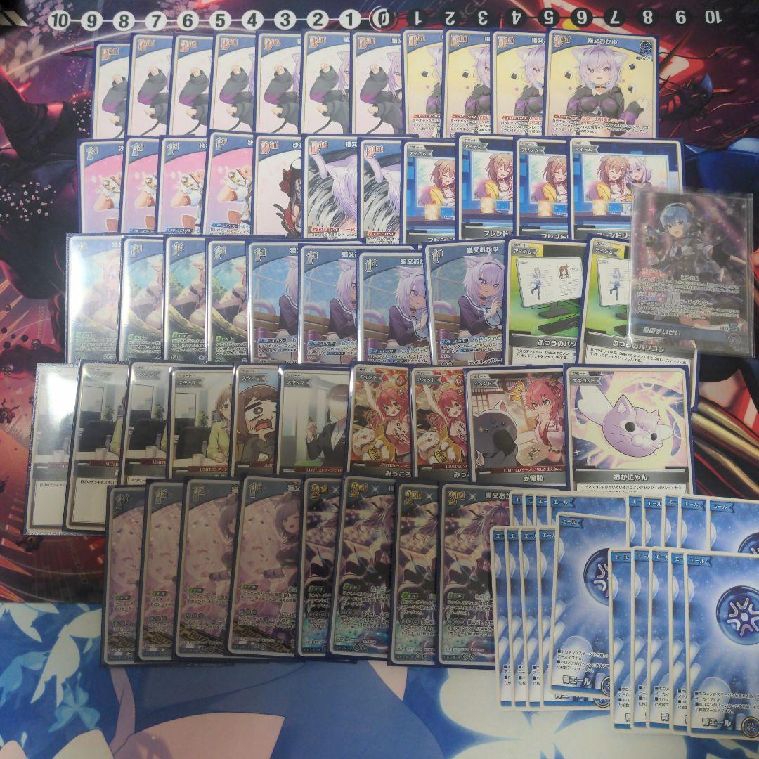 すいせいおかゆ　デッキ　エール付き