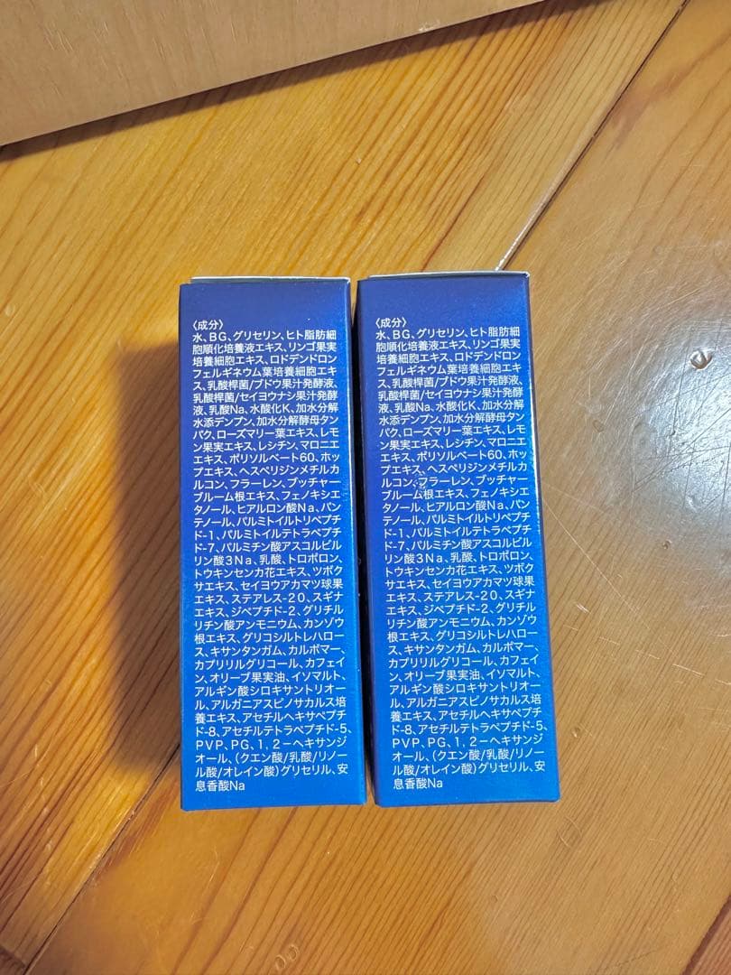 BELIFTY Eye Care Serum 3つセット