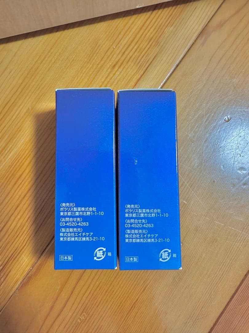 BELIFTY Eye Care Serum 3つセット