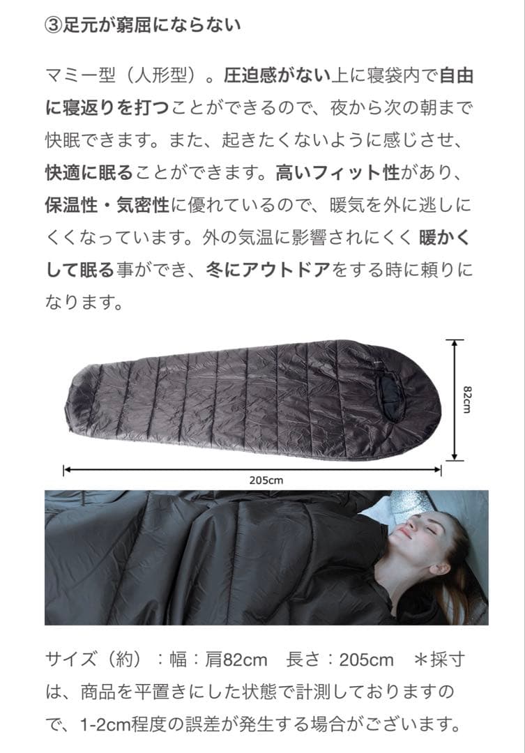 新素材寝具セット MASNLAシュラフ & 発熱ダウンブランケット