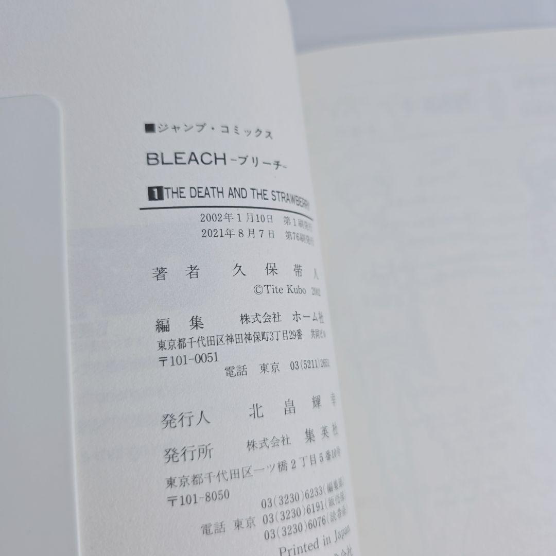 BLEACH 全74巻[完]+関連本3冊セット/極美品/B02