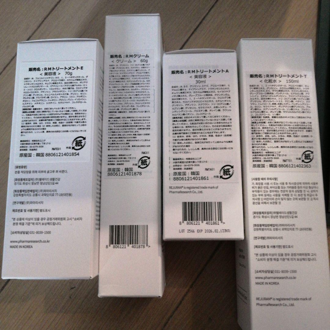 リジュラン 化粧水 美容液 クリーム メイクボックス バッグ REJURAN