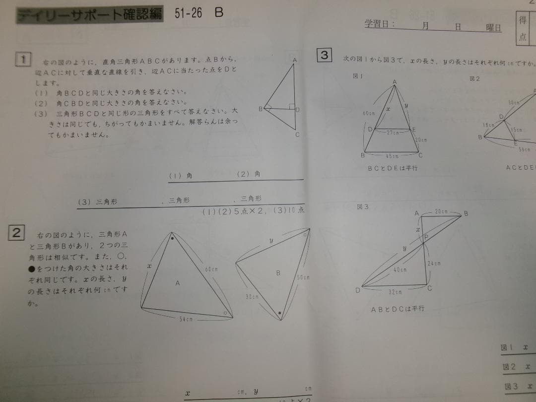 サピックス ＳＡＰＩＸ＊デイリーサポート＊５年＊算数・全３７回完全版／２０２３年