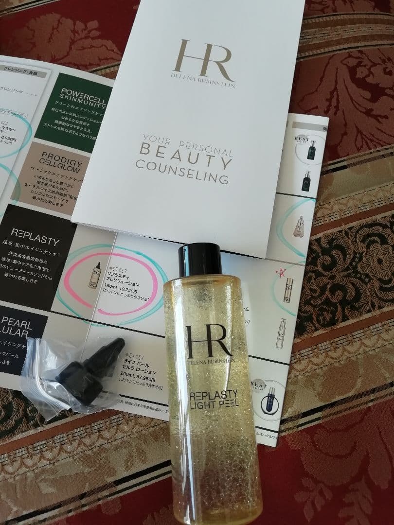 「もえ様」専用　ヘレナ・ルビンスタイン Replasty Light Peel