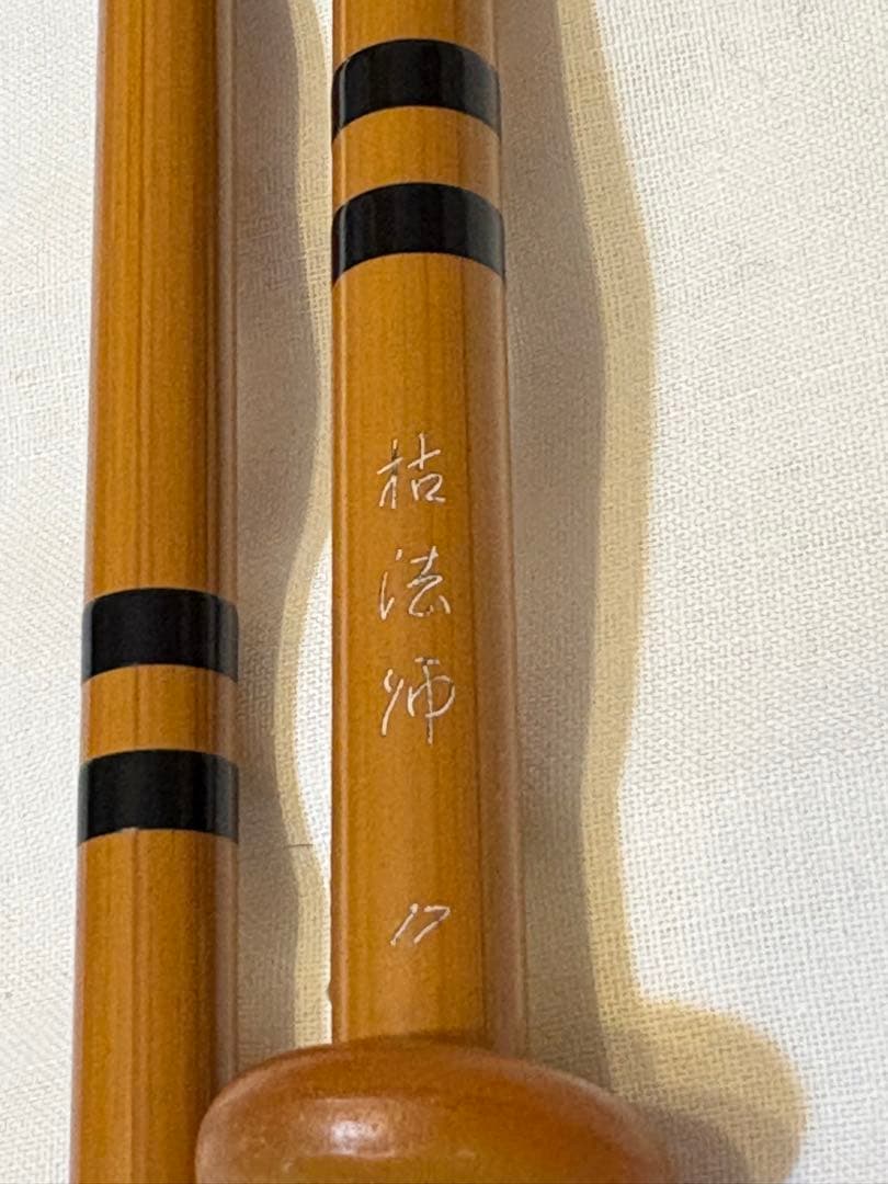 DAIWA　ダイワ　枯法師　17尺