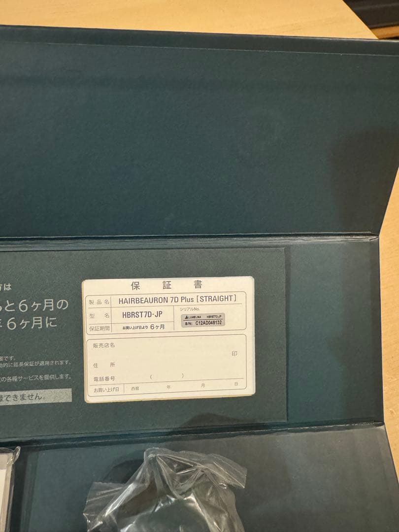ヘアビューロン　ストレートヘアアイロン　7D plus