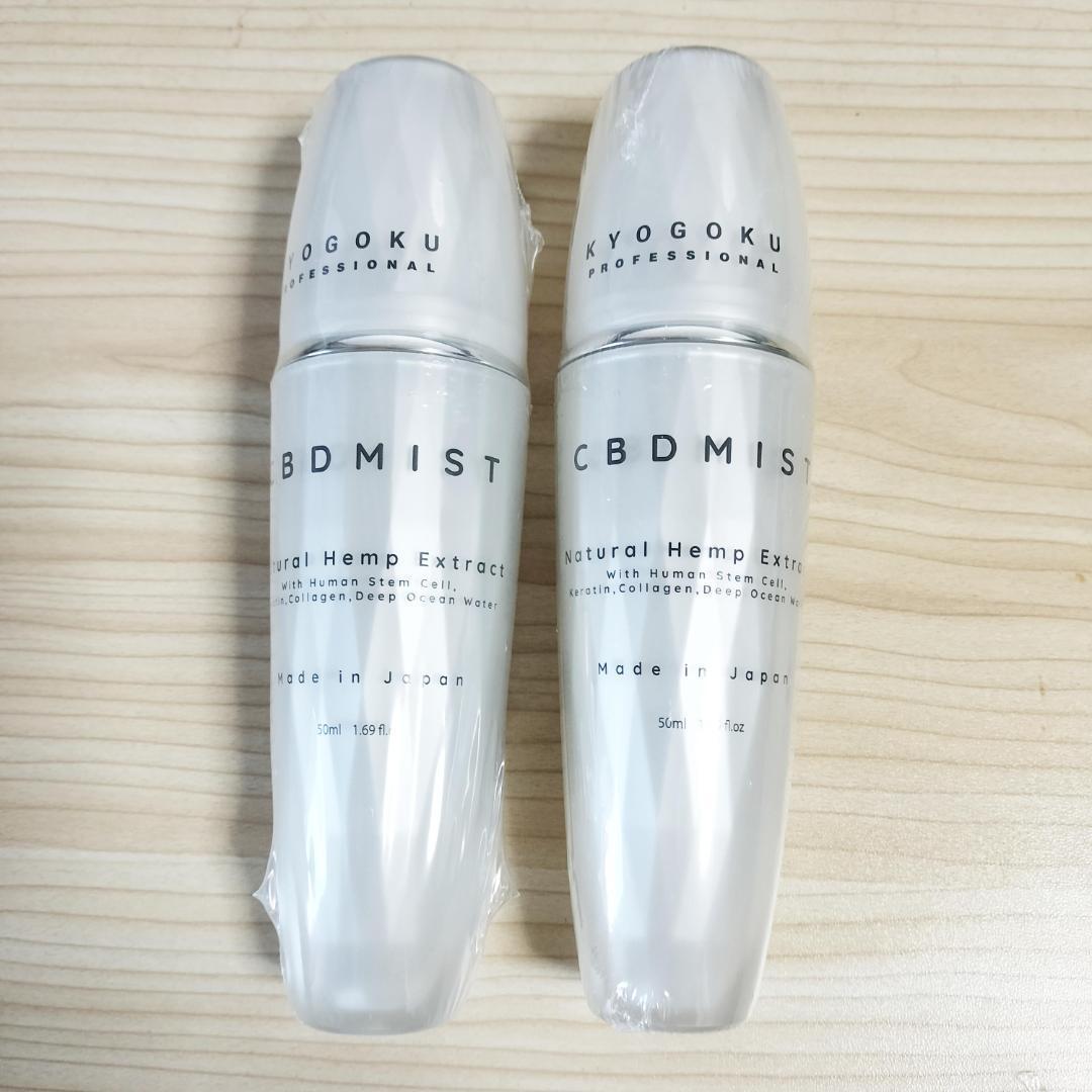 10本セット★KYOGOKU 京極 CDB ミスト 50ml ヘアケア 保湿