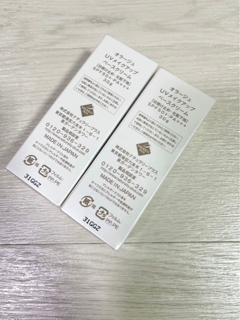ナチュラリープラス オラージュ uvメイクアップ ベースクリーム