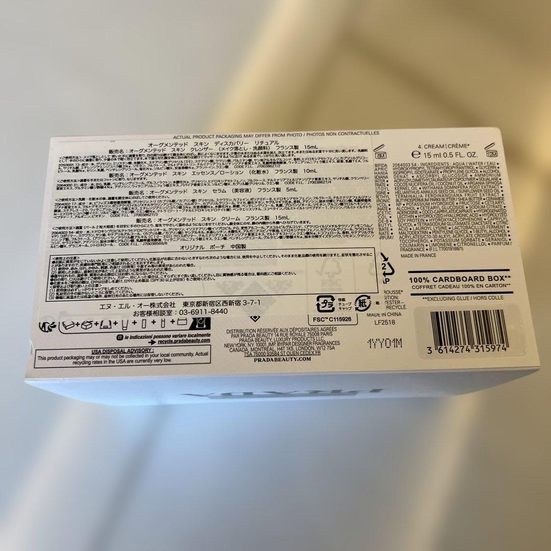 プラダ オーグメンテッドスキンディスカバリーリチュアル