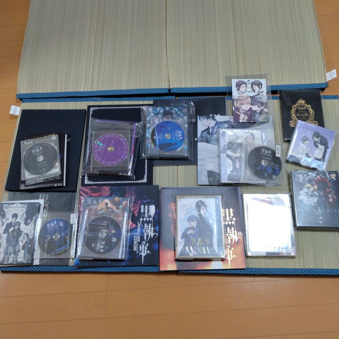 黒執事　ミュージカル　DVD ８作品　特典ディスク　カード　オマケあり