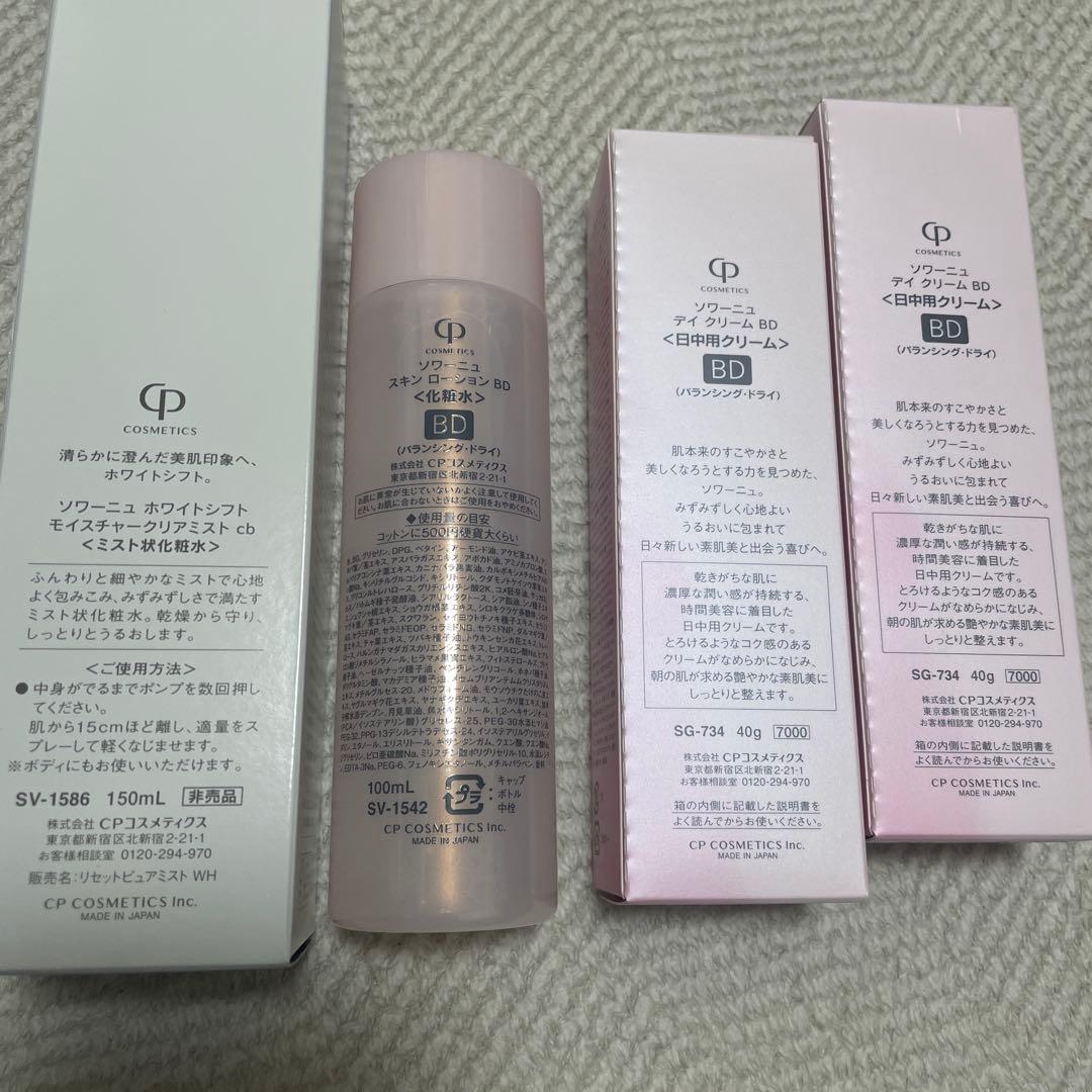 ソワーニュ　モイスチャークリアミスト　化粧水　日中クリーム2本