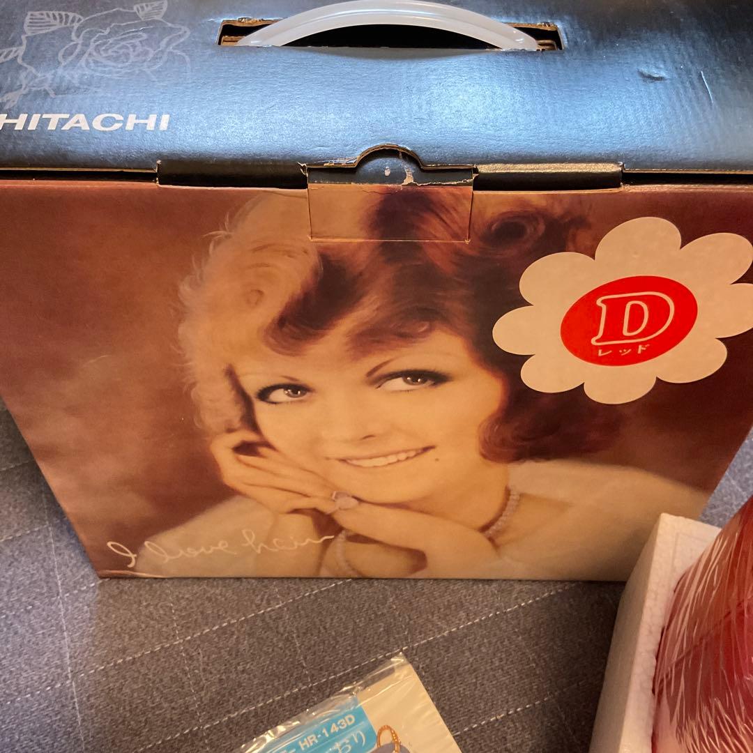 昭和　レトロ　新品未使用　ホットカーラー　日立