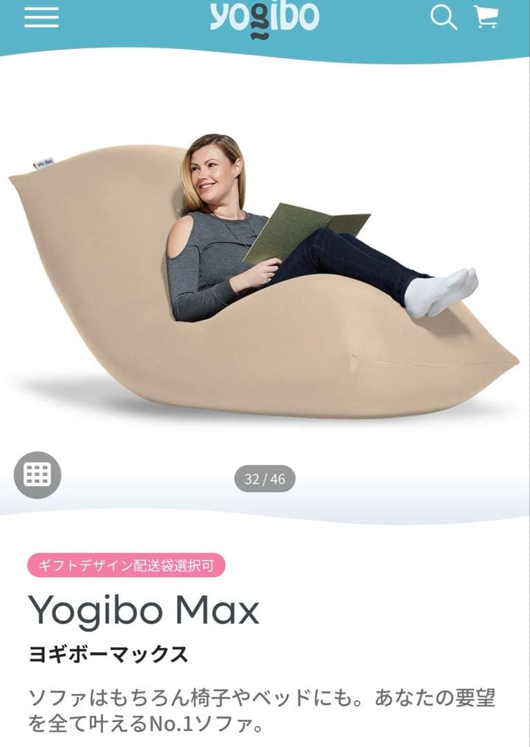Yogibo Max グレー