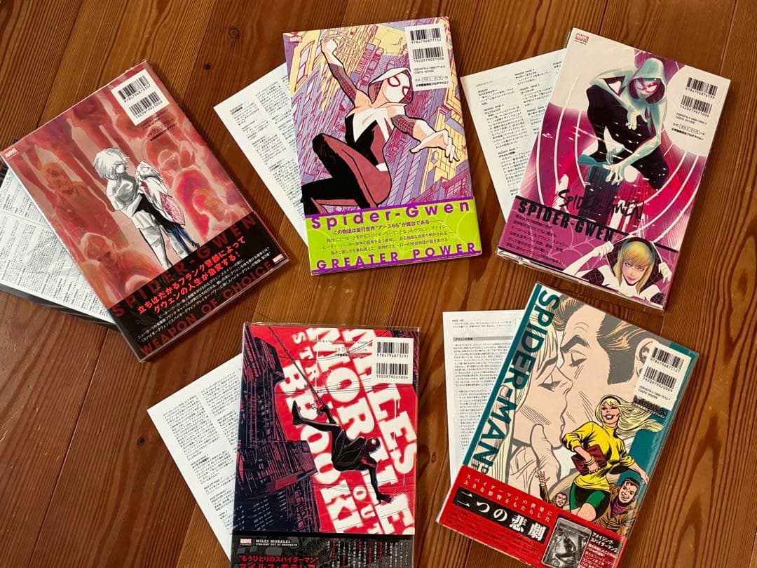 スパイダーグウェン・マイルス・モラレス 漫画5冊セット