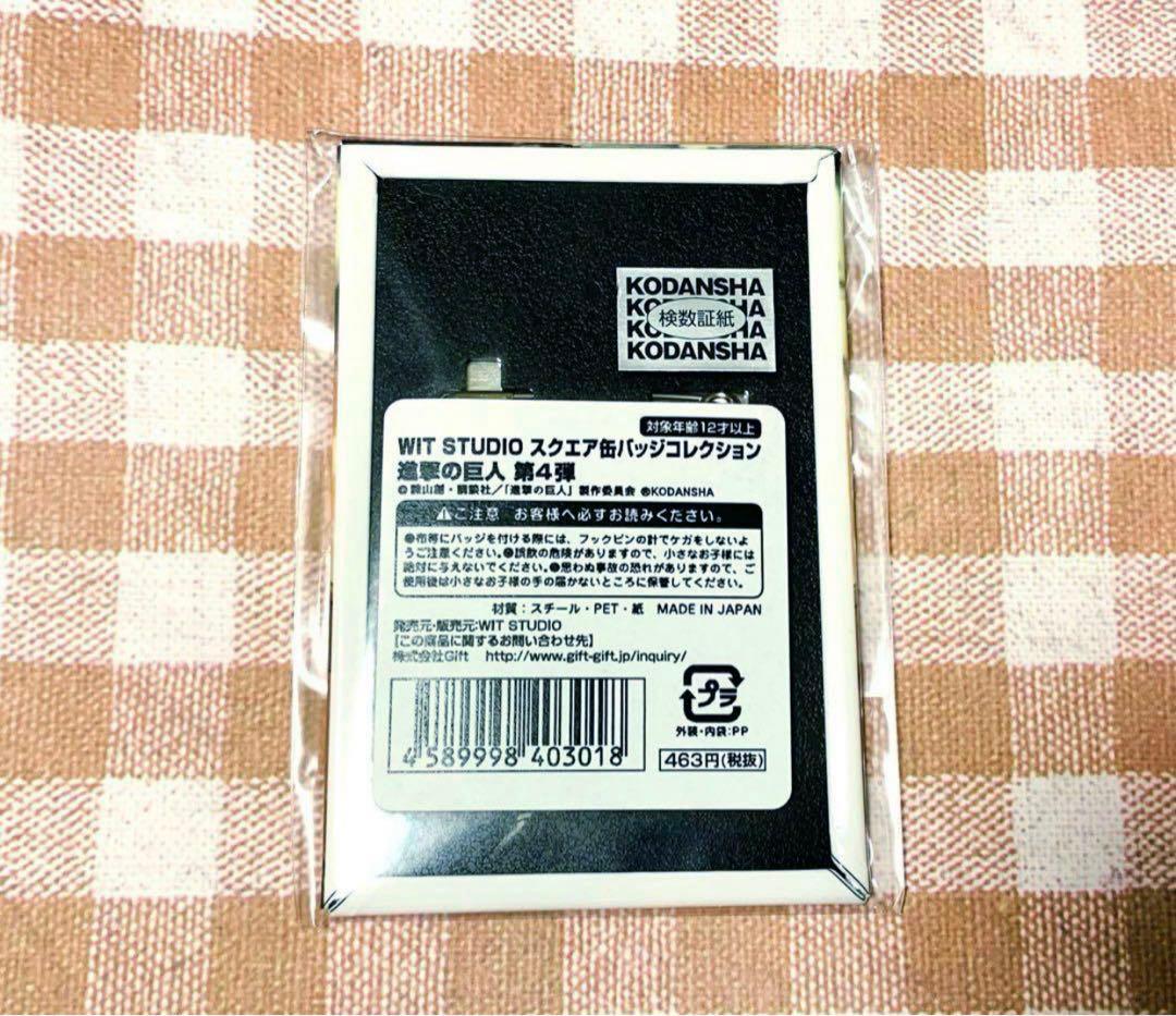 進撃の巨人 エレン wit studio スクエア缶バッジコレクション