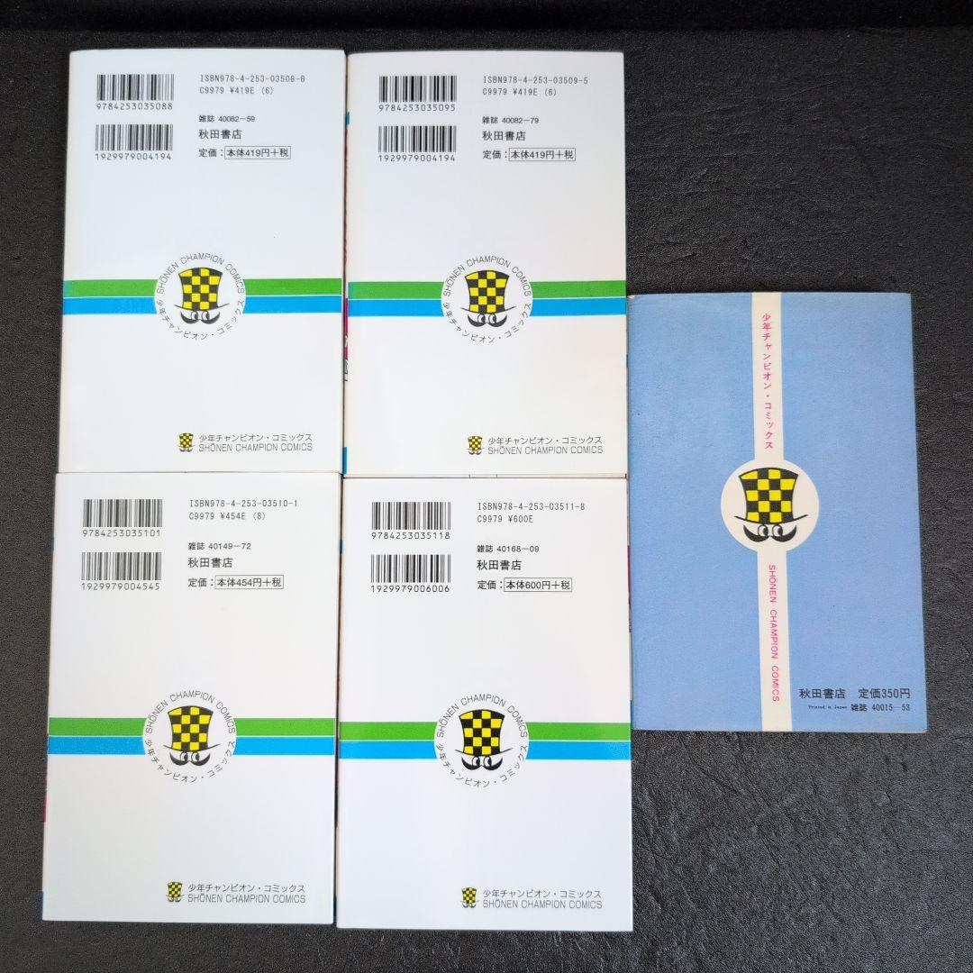 ☆状態良好☆マカロニほうれん荘 全巻セット➕️マカロニ2 鴨川つばめ