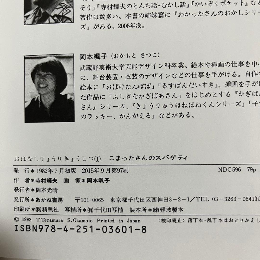 こまったさんの　シリーズ10冊セット　おはなしりょうりきょうしつ