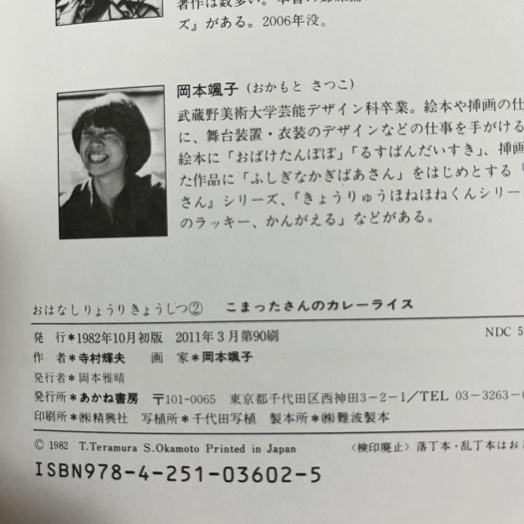 こまったさんの　シリーズ10冊セット　おはなしりょうりきょうしつ