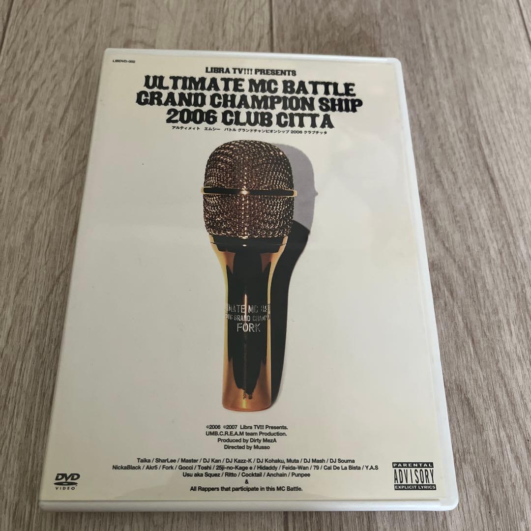 ミュージック ULTIMATE MC BATTLE 2006 DVD