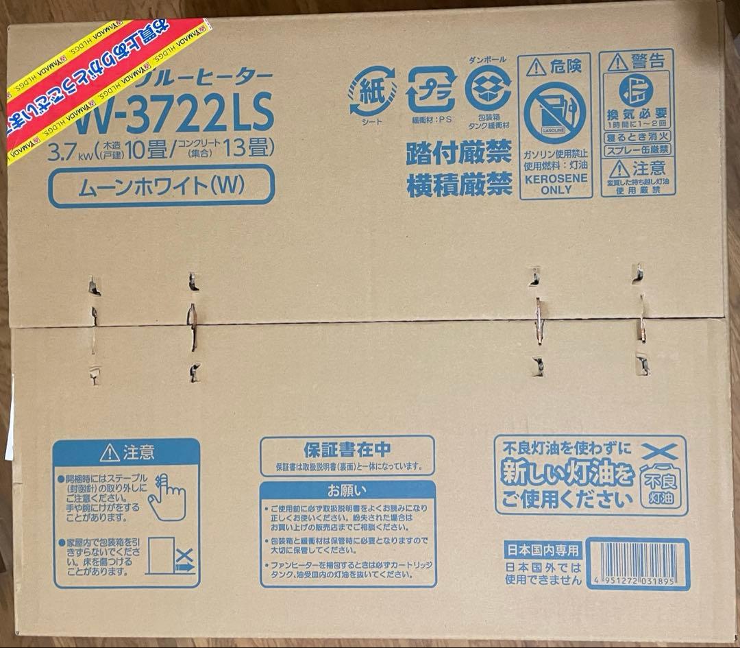 【新品未開封】ダイニチ 石油ファンヒーター FW-3722LS-W