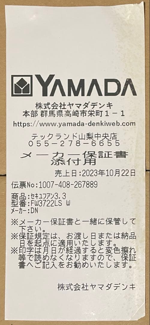 【新品未開封】ダイニチ 石油ファンヒーター FW-3722LS-W