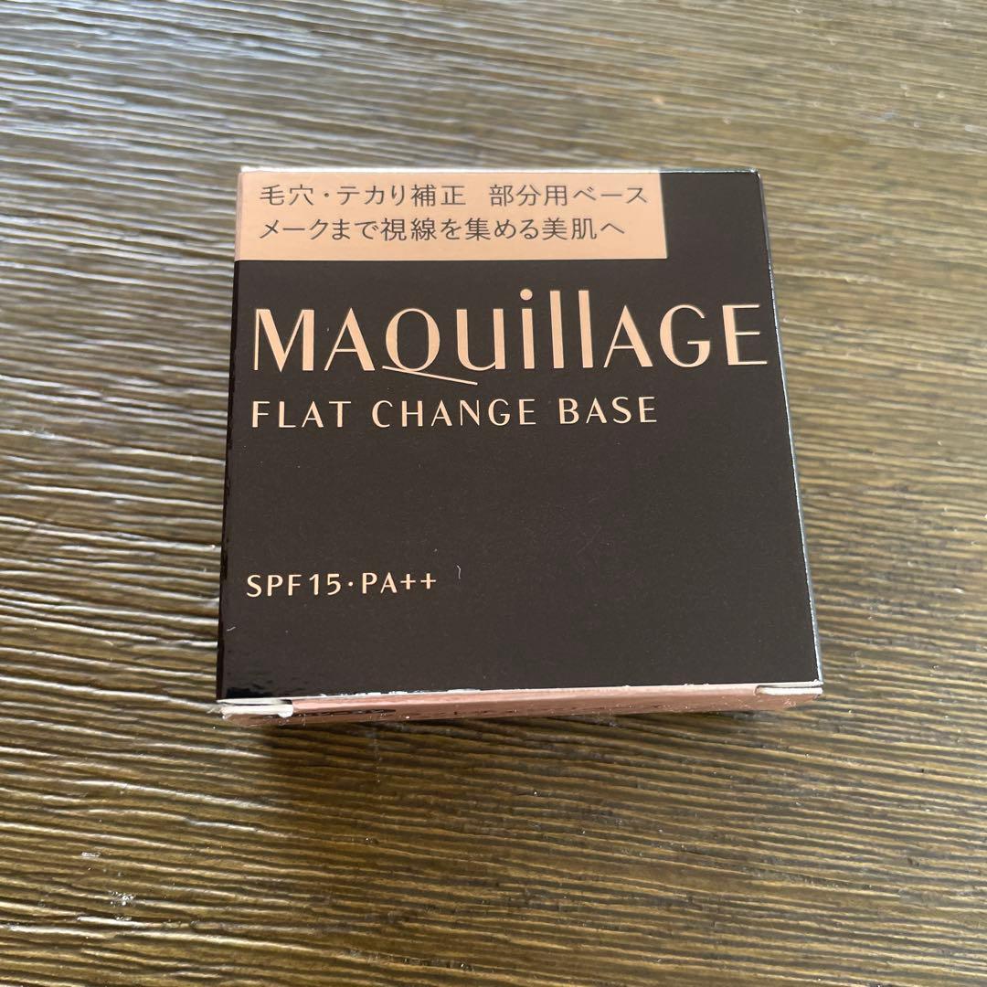 新品　マキアージュ フラットチェンジベース 　資生堂
