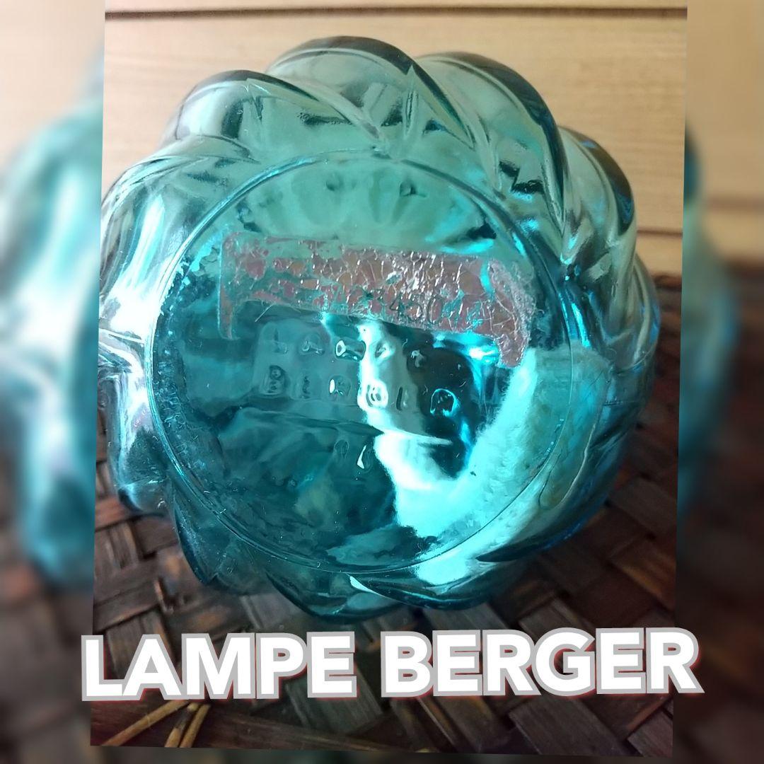 レア　限定品　ランプベルジェ　アロマランプ