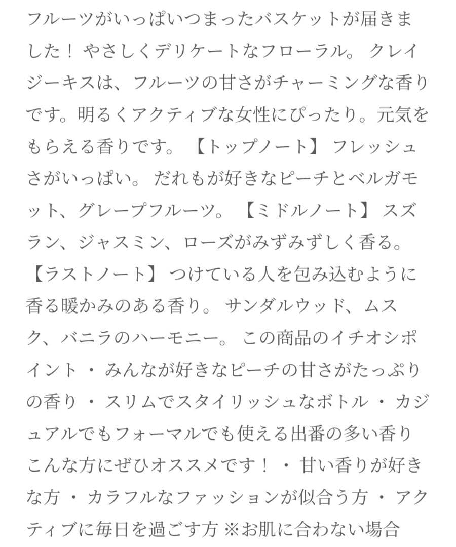 ♡入手困難　サルバドールダリ香水　クレイジーキス　CRAZYKISS 　トワレ