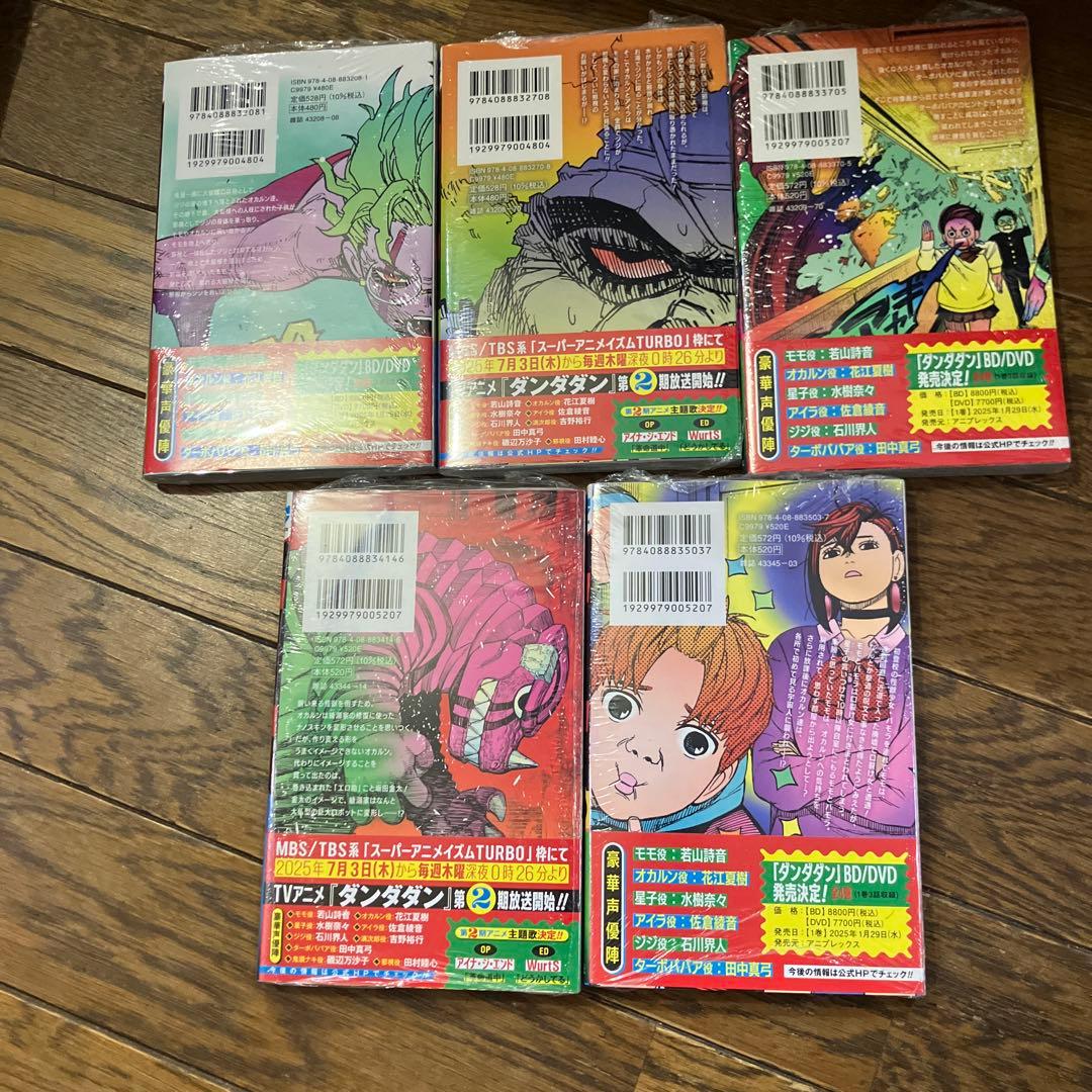 ダンダダン 全巻 ユウ商品