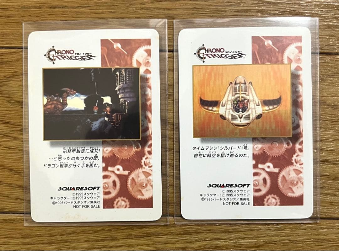 ね*ん様 クロノトリガー 予約特典プリズムカード 18枚セット