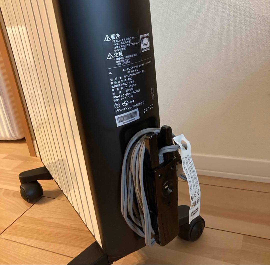 DeLonghi マルチダイナミックヒーター MDHAA15WIFI-BK