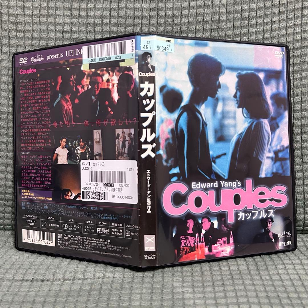 カップルズ('96台湾) レンタル落ちDVD