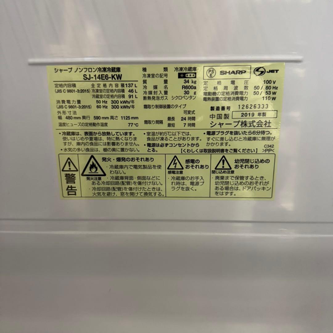 ゆ*ん様 SHARP SJ-14E6