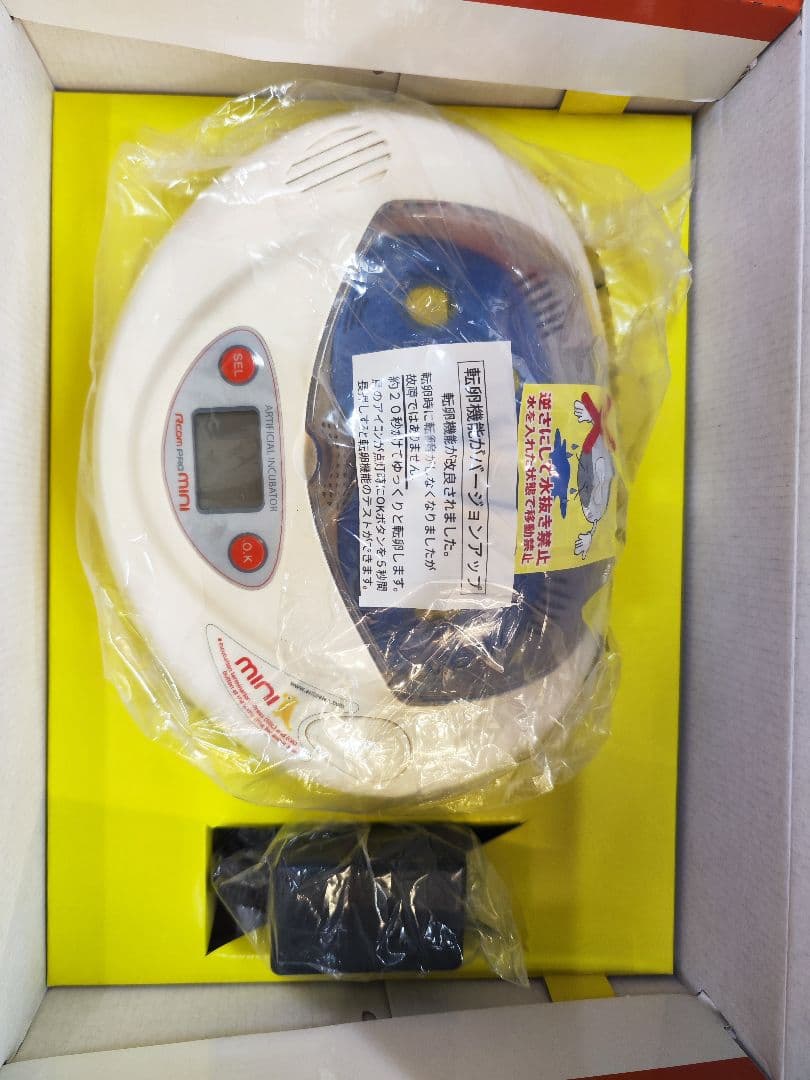 Rcom mini 自動孵化器