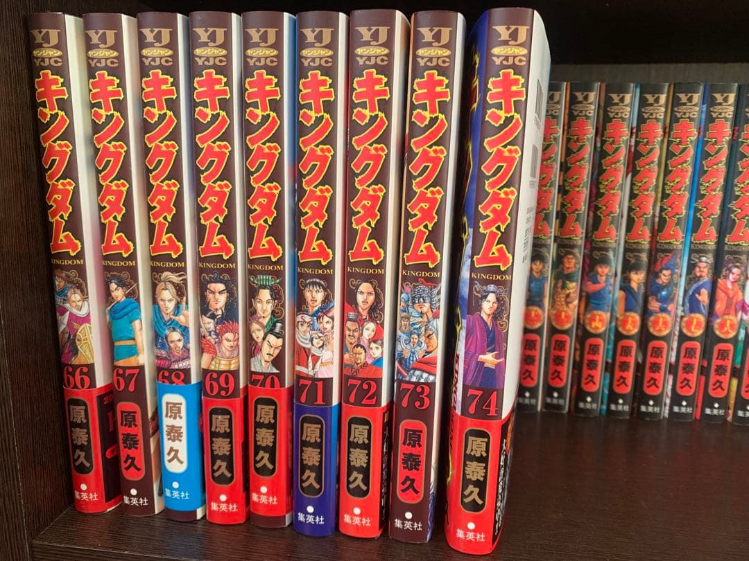 キングダム 全巻セット　1〜74巻