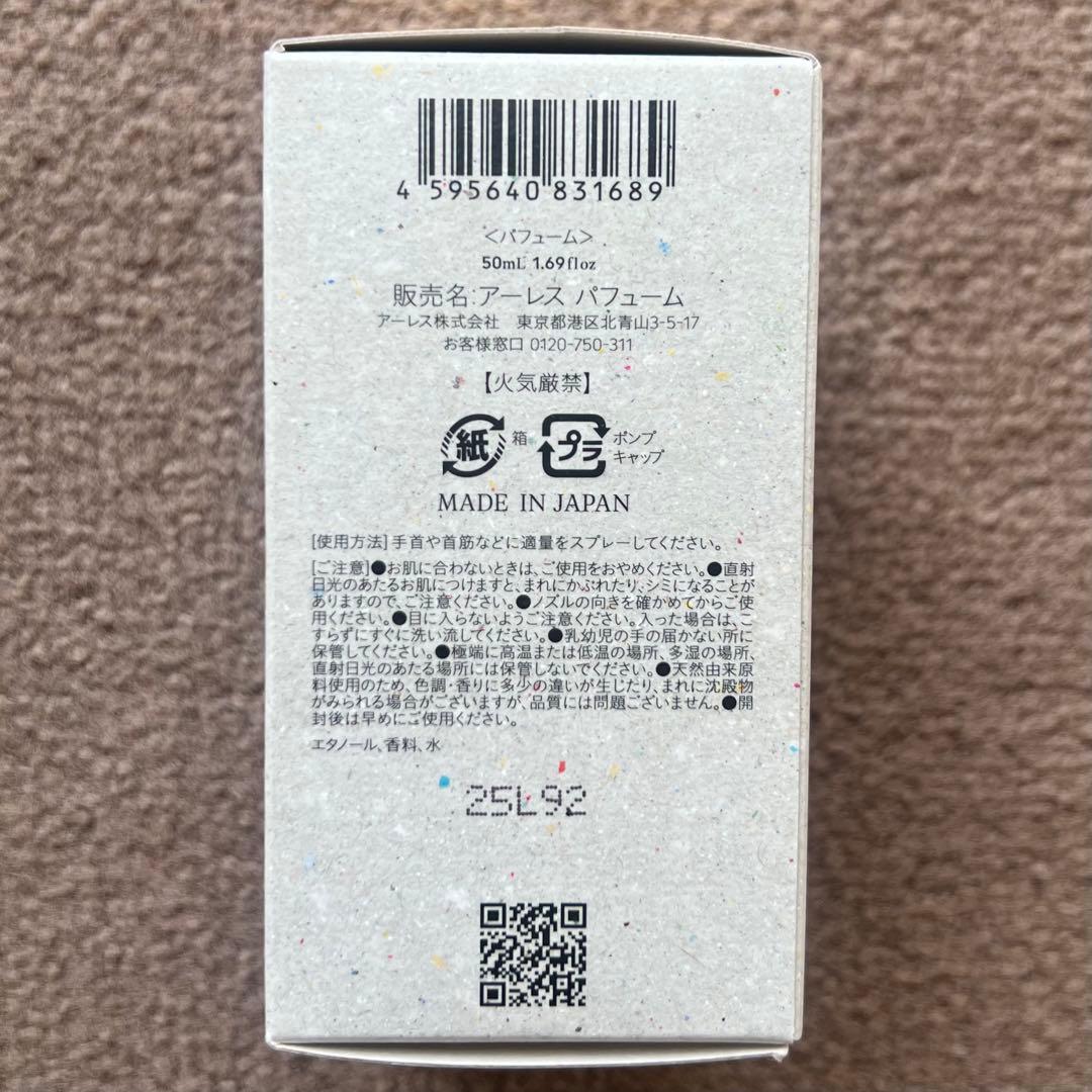 サウンド スキン パフューム #サユ　50mL