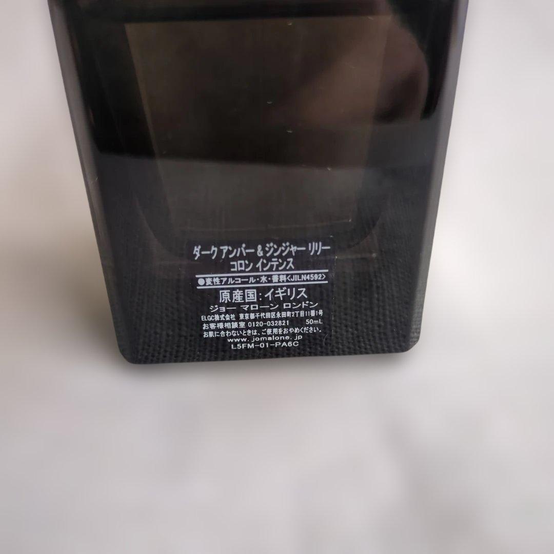 JO MALONE ダーク アンバー＆ジンジャーリリー コロン インテンス