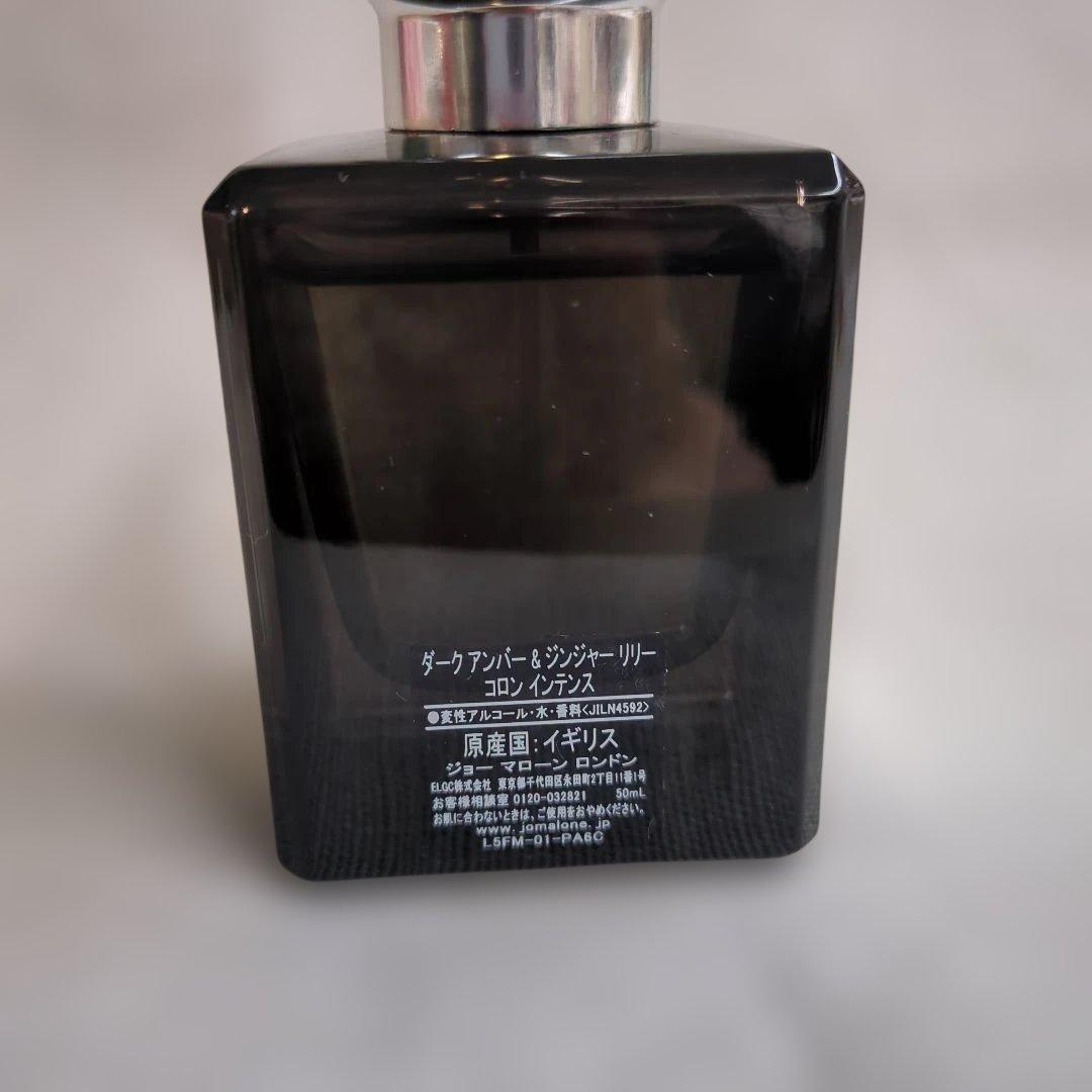 JO MALONE ダーク アンバー＆ジンジャーリリー コロン インテンス