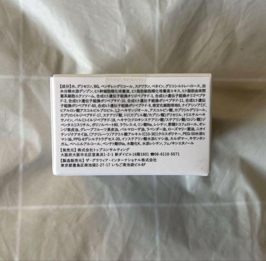 ヒト幹細胞培養コスメ PFB STM EX リッチザクリーム