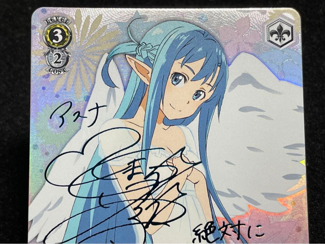 姉の面影 アスナ SP サイン　SAO ソードアートオンライン　ヴァイス