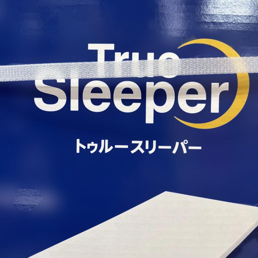 【新品未使用｜未開封】トゥルースリーパー プレミアム セミダブル 低反発枕付き