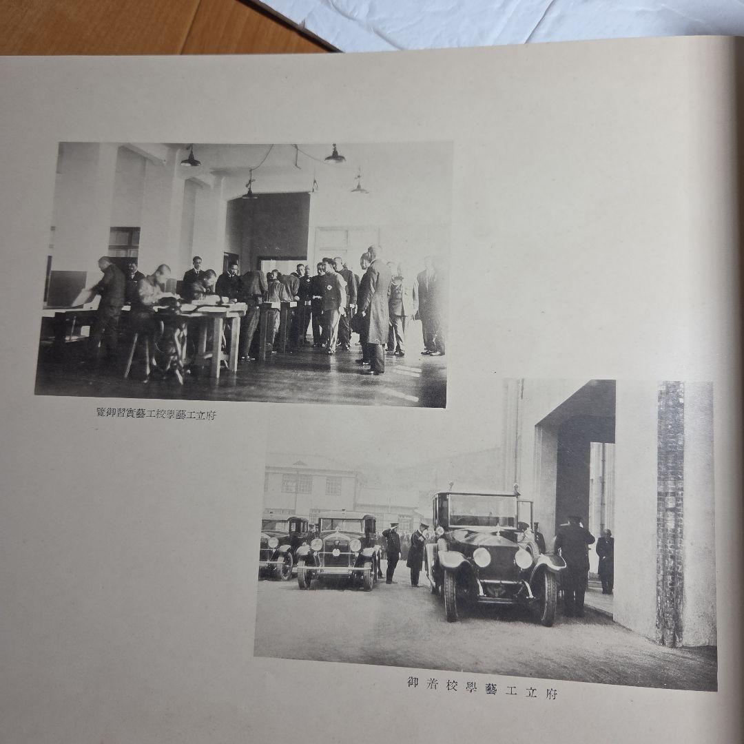 帝都復興完成式典　関東大震災復興　　　 記念式典