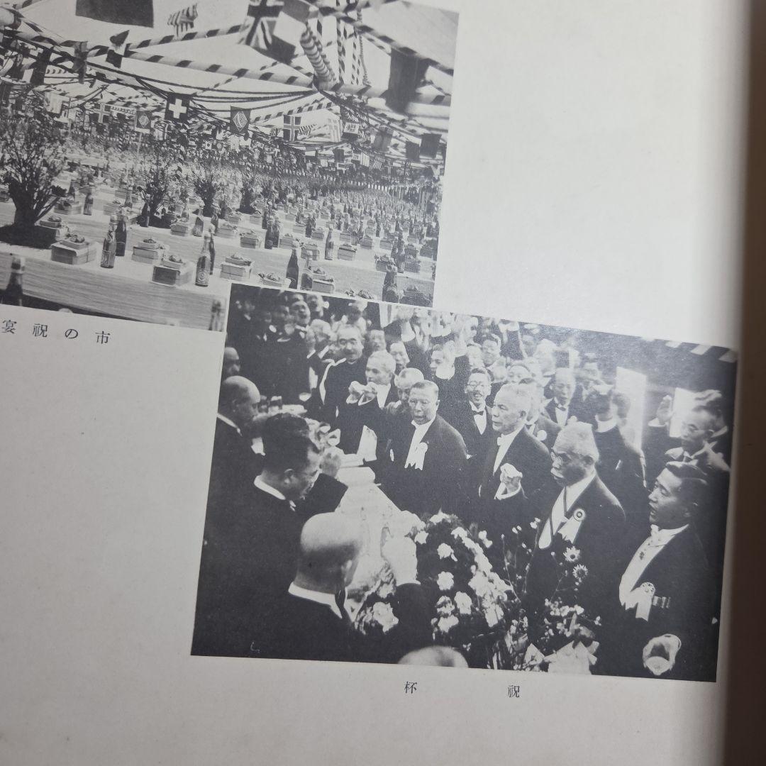 帝都復興完成式典　関東大震災復興　　　 記念式典