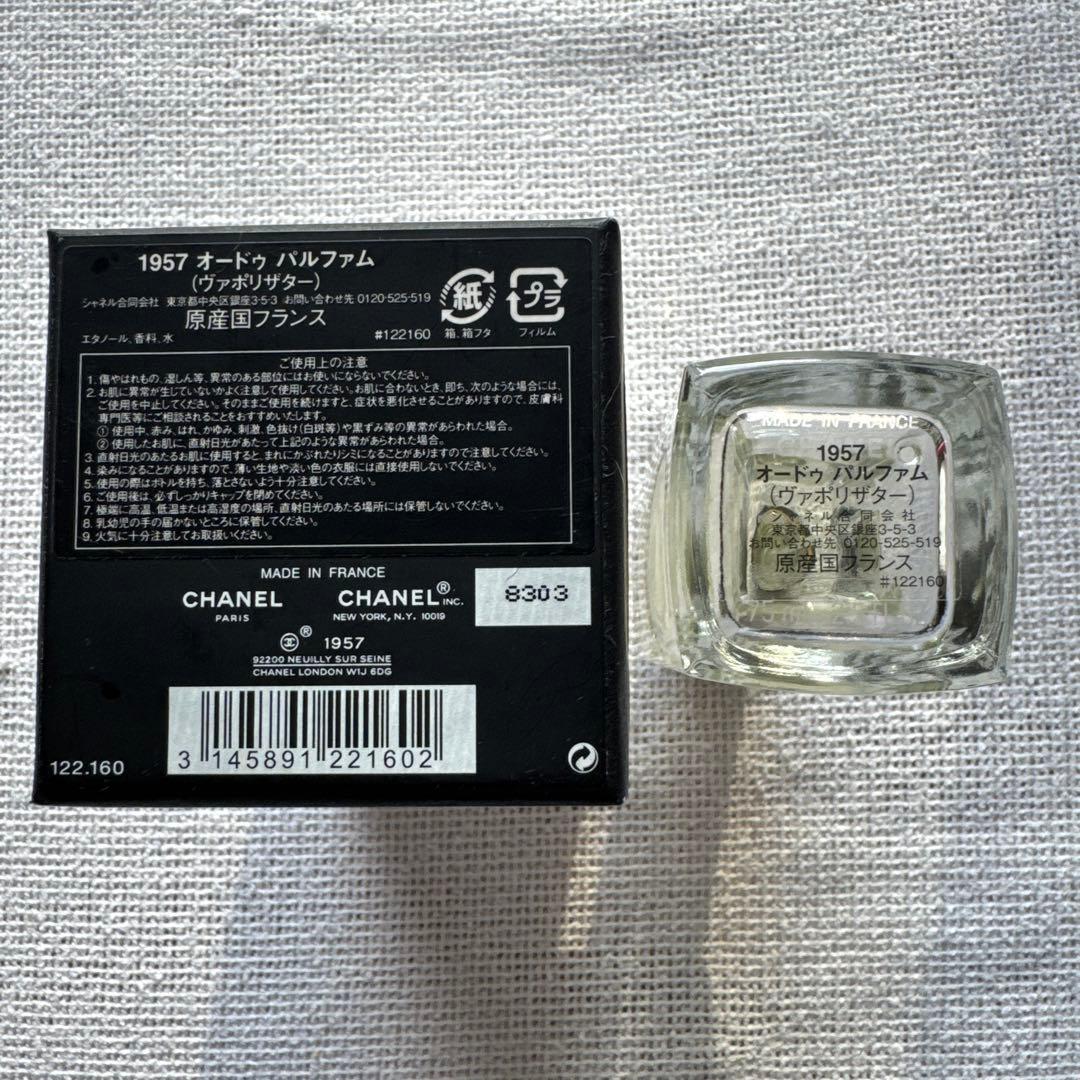 kk　CHANEL 1957 香水