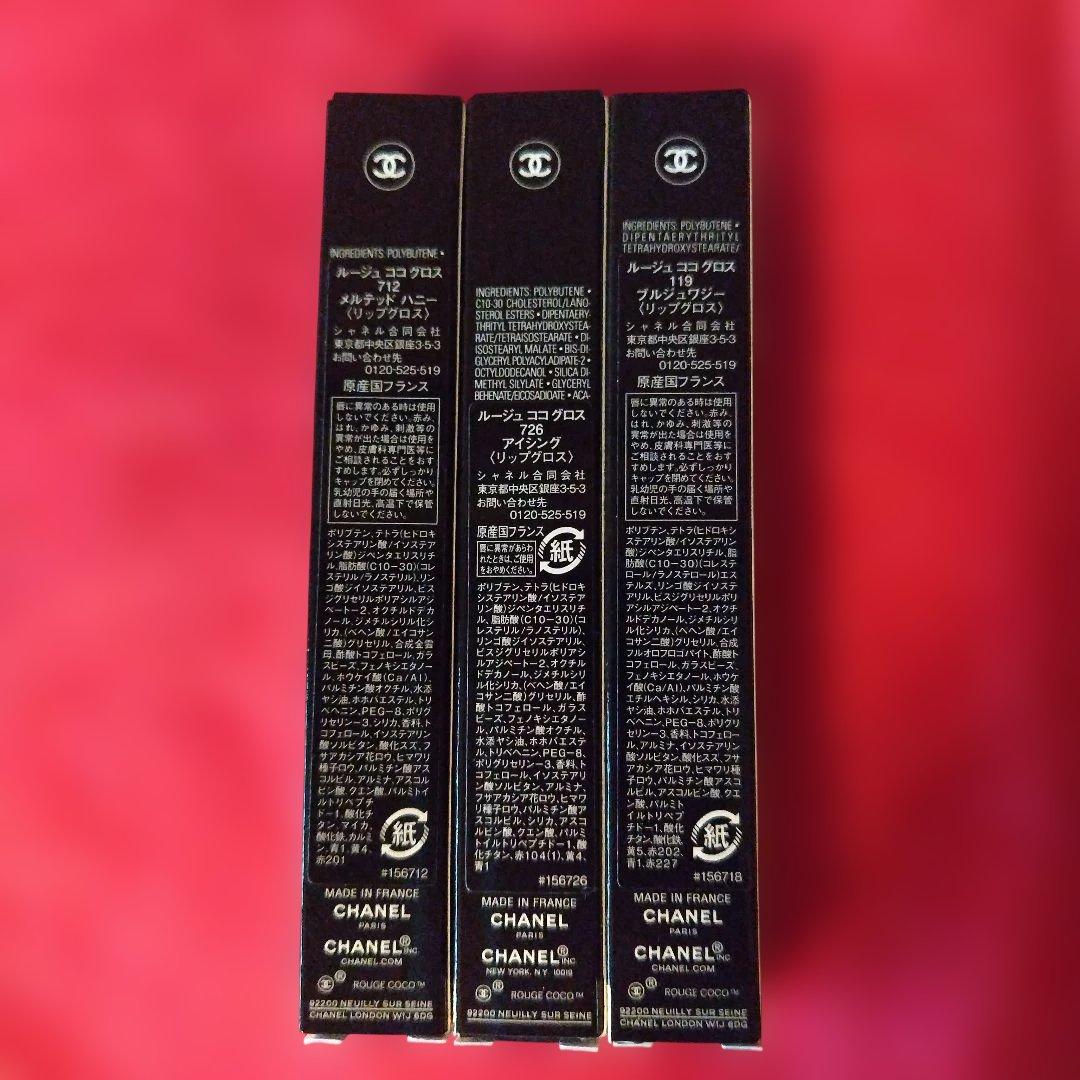 【期間限定お値下げ】【新品］CHANEL 2025ルージュ ココ グロスセット