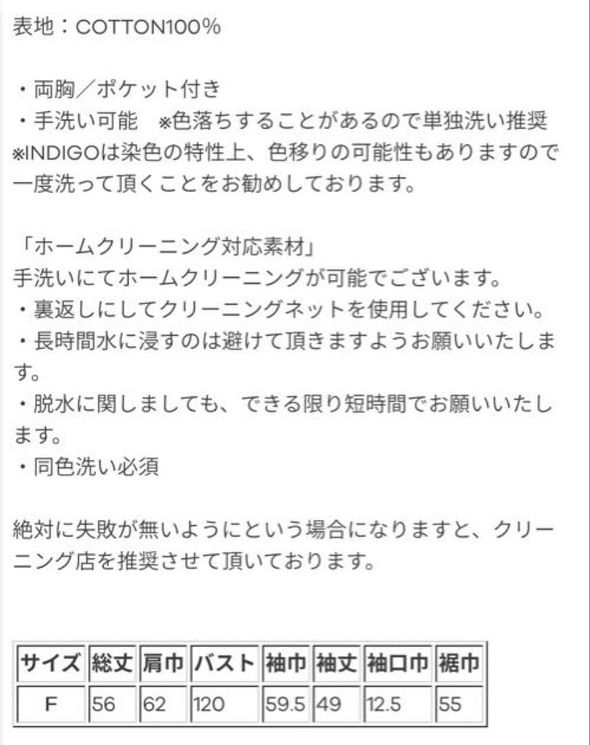 bow.a ボウエー　デニムジャケット　Indigo