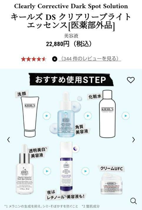 《未使用》キールズ DS クリアリーブライトエッセンス 100ml　　おまけ付き